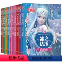 叶罗丽精灵梦全10册 [正版]叶罗丽精灵梦漫画书注音版全集全套10册 儿童绘本阅读公主故事书睡前 幼儿园卡通动漫动画片图