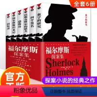 [正版]无障碍阅读福尔摩斯探案全集 原著柯南道尔原版无删减小学生版青少版侦探推理书籍四年级五六年级课外阅读书初中生中学