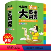 [正版]2022小学生多功能英语词典彩色图版新版英汉工具书全功能字典大全英文单词词语书籍涵盖小学生1-6年级 单词汇总