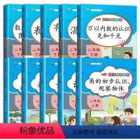 [同步练习]二年级上下册数学专项全套 小学二年级 [正版]2022小学二年级上下册同步训练数学专项全套人教版应用题口算题
