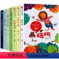 二年级下册必读[套装7册] [正版]全套7册二年级下册阅读课外书必读画杨我们祖先的摇篮(套装)