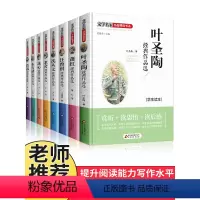 [正版]冰心儿童文学全集朱自清鲁迅叶圣陶散文集全集儿童青少年文家名学