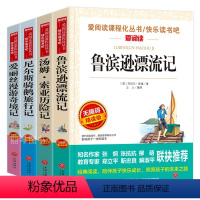 爱阅读六年级下册快乐读书吧全4册 [正版]老师全套7册六年级必读课外书爱的教育原著完整版小英雄雨来童年高尔基快乐读书吧上