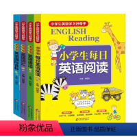 [全4册]小学生每日英语阅读 小学通用 [正版]小学生英语学习好帮手全4册每日英语阅读 小学生英语词汇 小学生英语语法