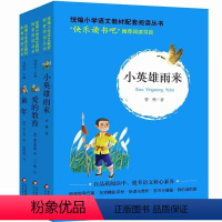 [全3册]童年+爱的教育+小英雄雨来 快乐读书吧 [正版]爱的教育小英雄雨来童年高尔基原著完整版全套3本六年级上册课外书