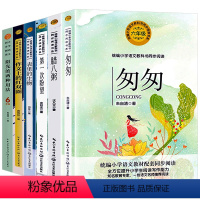 六年级下册必读[套装6册] [正版]全套6册六年级必读的课外书匆匆朱自清表里的生物(套装)