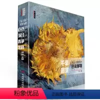 [正版]千年回望西方大师色彩静物 国美经典作品全集世界名画画册油画集名图册画集莫奈梵高画原作500年高清临摹书油艺术美