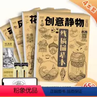 [正版]动物花卉风景线稿描摹本 恐龙植物创意静物入门漫画技法画画自学教程图册动漫卡通儿童小学生铅笔画二次元基础素描临摹