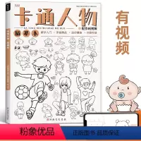 [正版]卡通人物描摹本线稿练习基础儿童漫画动漫初学者幼儿园素材涂色画画美术插画简笔画入门铅笔素描控笔训练绘画教程临摹画
