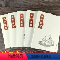 马骀画宝全5册 [正版]马骀画宝全集5册 山水篇/花卉草虫篇/花鸟走兽篇/人物篇一二 工笔线描白描山水树石花鸟画谱中国画