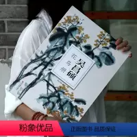 [正版]吴昌硕花鸟册(大8开单片高清印刷) 可临摹可装饰 历代名家册页鉴赏临摹画册 初学者绘画中国画花鸟画技法教程作品