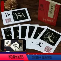 [正版]视频讲解颜真卿颜勤礼碑精选百字卡片 技法及其笔法详解原碑帖临摹描红对照初学者入门教程 颜体楷书毛笔书法字帖单字