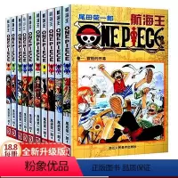 [正版]海贼王漫画书全套1-10册 航海王漫画小说书全集尾田荣一郎著海盗王路飞乔巴ONEPIECE书日本经典青春热