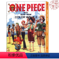 [正版]尾田荣一郎画集 COLOR WALK 2 集英社海贼王漫画书one piece人物场景活动中的精品海报 日本畅