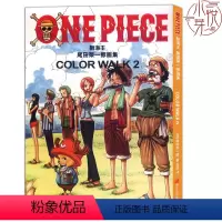 [正版]尾田荣一郎画集 COLOR WALK 2 集英社海贼王漫画书one piece人物场景活动中的精品海报 日本畅