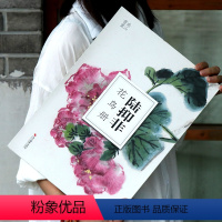 [正版]陆抑非花鸟册(大8开单片高清印刷) 可临摹可装饰 历代名家册页鉴赏临摹画册 初学者绘画中国画写意杂花技法教程作
