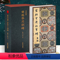 [正版]宋拓李思训碑特装本 宋拓云麾将军碑 原碑帖拓本唐李邕行书书法书籍 国家图书馆藏原大原色善本碑帖精华经折装字帖