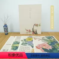 [正版]赵之谦蔬果花卉图册 甄选10帧清代绘画大师经典蔬果花卉画作品集 单片装帧高清还原可临摹鉴赏装饰收藏国画册页 出