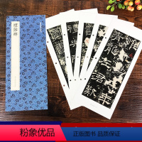 [正版]近距离临摹卡片礼器碑隶书字帖 高清原碑帖单片装帧碑帖丛刊 鉴赏解读内容释文隶书毛笔书法拓片字帖成人初学者临习范