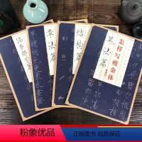 [正版]怎样写瘦金体全套4册 邱金生著 基本笔法结构章法偏旁部首解析 宋徽宗楷书千字文临摹本 瘦金体书法字帖入门技法教