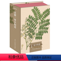 [正版]旗舰出类艺术明信片:至爱·草木物语 112帧清新唯美植物画片 草木物语创意生日贺卡 科罗曼岸德海岸植物手绘画集