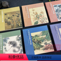 [正版]传世经典册页全套6册-中国画名家册页典藏 齐白石/吴昌硕/黄宾虹/潘天寿/文徵明/沈周 894幅经典花鸟花卉山