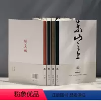 [正版]名家书法笔记本全套4本苏轼/董其昌/文徵明小楷/赵孟頫行书毛笔字帖文创产品收藏传统中国风复古手账艺术青年创意送