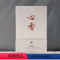 [正版]心香赵孟頫书法笔记本 独喜文创赵孟頫楷书笔记本手账文创个性传统古典中国风复古手账本子艺术青年创意送礼品唯美记事