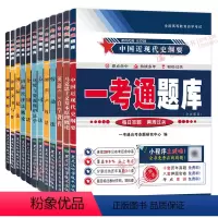 [店铺推荐]法律本科12本题库 全国 [正版]备考2024法律本科一考通题库劳动知识产权公司环保法合同国际经济法概002