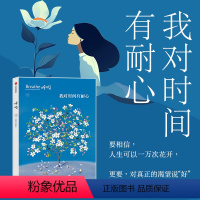 [正版]呼吸杂志10 我对时间有耐心 Breathe编辑部著 平衡身心的正念启发书 随身携带的正念灵感花园 breat