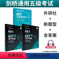 [正版]外研社KET真题1+2+KET全真模拟题新题型(套装3册)英国剑桥大学英语考评部著 剑桥通用五级考试ket听力