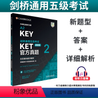 [正版]备考2024剑桥通用五级考试KET新题型真题2(含答案和超详解析)KET考试真题ket考试a2 key英语资料