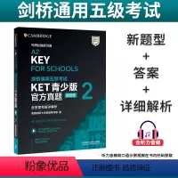 [正版]备考2024剑桥通用五级考试KET青少版真题(新题型)2(含答案和超详解析)校园版KET考试真题a2 key