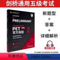 [正版]备考2024剑桥通用五级考试PET真题2 新题型 含答案和超详解析 外研社 B1 Preliminary2 P