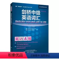 [正版] 剑桥英语在用 剑桥中级英语词汇 中文版 第二版 外语教学与研究出版社 English Vocabulary