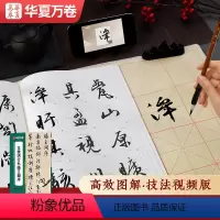 [86页]文征明行书滕王阁序(传世碑帖高清原色放大对照本) [正版]文徵明行书滕王阁序文征明小楷传世碑帖高清原色放大对照