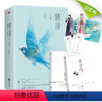 [正版]赠品丰富祸国·式燕 十四阙古风系列作品 从世家少女到大燕皇后的破茧蜕变之路 古风虐心爱情言情小说青春文学书籍