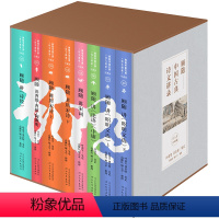 [正版]顾随中国古典诗文讲录全八册 叶嘉莹 刘在昭笔记顾随讲昭明文选 诗经 唐宋诗 宋词 曹操曹植陶渊明 论语中庸 古