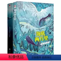[正版]全2册|海底两万里中文版+英文原著 全英文版初中版成人足本未删减世界名著外文英语阅读小说儒勒·凡尔纳经典科幻小