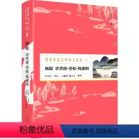 [正版] 顾随中国古典诗文讲录之顾随讲曹操·曹植·陶渊明 历史人物解读陶诗 中国古诗