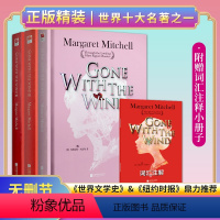 [正版]|飘Gone With the Wind (全三册)精装英文版 玛格丽特·米切尔著 世界名著经典文学爱情小说青