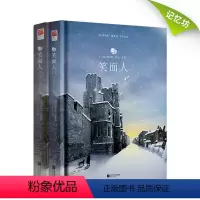 [正版]精装笑面人雨果 (全二册)无删节完整收录 世界文学名著典藏小说 “奥林匹欧”九部影响的诗文杰作之一笑面人书