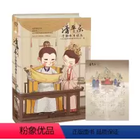 [正版]|清平乐手账本日程本(年历定制版)记事本软精装设计Q版主角人物形象完整收录王凯江疏影任敏杨玏边程插画形象孤城闭