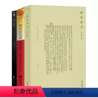 [正版]套装丨傅雷家书+钢铁是怎样炼成的+名人传(全3册)初中原著经典名著 学生版青少年版读本课外读物书籍小说八年级读