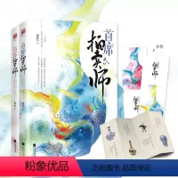 [正版]签名版丨首席拍卖师“珍藏四分屏”+双份书签青芒著 文物修复拍卖传承悬疑 一场如《蝴蝶梦》般的往事疑云都市言情小