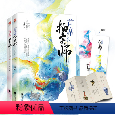 [正版]签名版丨首席拍卖师“珍藏四分屏”+双份书签青芒著 文物修复拍卖传承悬疑 一场如《蝴蝶梦》般的往事疑云都市言情小