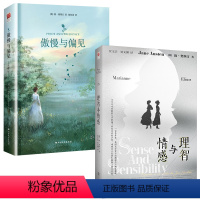 理智与情感+傲慢与偏见(全两册) [正版]精装丨理智与情感 简·奥斯汀 《傲慢与偏见》姊妹篇 原著中文译本完整无删减 李