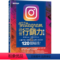 [正版] 超人气Instagram视觉营销力(第二版):经营IG品牌人气王秘技 21 碁峰 邓文渊 进口原版进口原