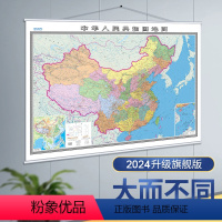 [正版]中国地图2024新版 超大版 约1.6*1.2米 高清地图挂图 办公室商务家用 双面哑光覆膜防水无拼接 中国地