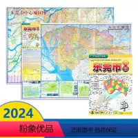 [正版]东莞市地图2024年新版 新编东莞 城区图 交通旅游地图 广东省地图出版社 交通信息 旅游景点 购物导向 美食
